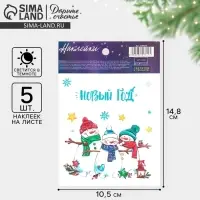 Наклейки новогодние со светящимся слоем &laquo;Улыбок в Новом Году&raquo;, 10.5&times;14.5 см