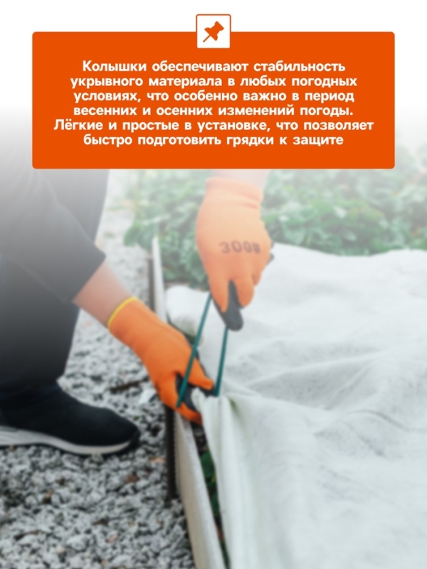 Скоба U-образная, h = 30 см, d = 0.3 см, универсальная, набор 10 шт.