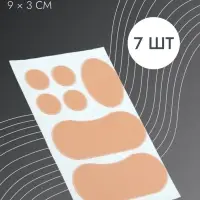 Набор подушечек и пяткоудерживателей для обуви, на клеевой основе, 7 шт., бежевый