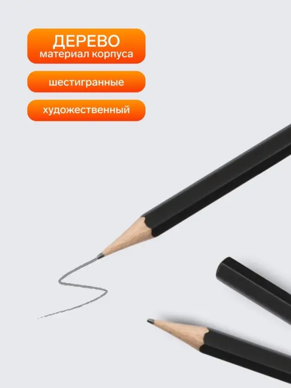 Карандаши чернографитные, 6 штук (14 В, 10 В, 8 В, 6 В, 4 В, 2 В)