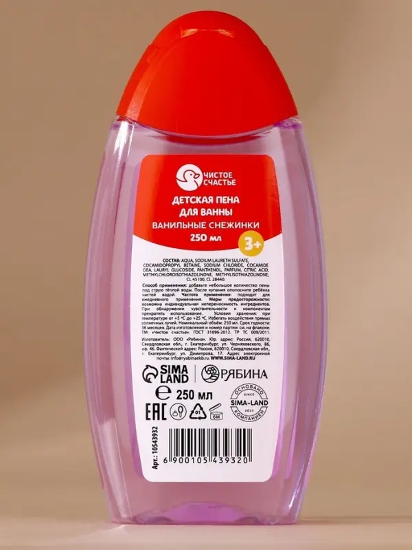 Подарочный набор детский &laquo;Оленёнок&raquo;, пена для купания 250 мл, расчёска и резинки для волос, Чистое счастье