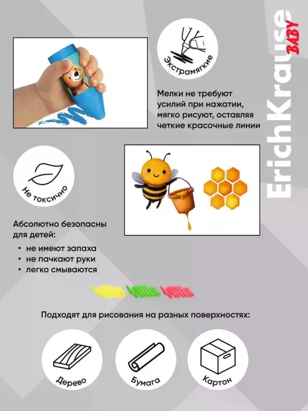 Восковые мелки 4 цв ErichKrause Baby Jumbo Bee Wax, коробка, европодвес