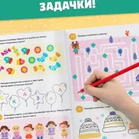 Книга &laquo;100 новогодних задачек&raquo;, 40 стр., 4 уровня, 3+