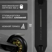 Самокат трюковой GRAFFITI Advanced 24, колёса PU 100 мм, SCS компрессия, ABEC 9 Chrome, чёрный