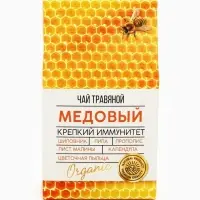Ягодно-травяной чай &laquo;Медовый&raquo;: цветы липы, шиповник, лист малины, цветочная пыльца, прополис, цветы календулы, 50 г