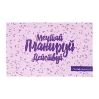 Планинг недатированный A6, с открывными листами, 50 листов, на склейке, мягкая обложка, Мои безДЕЛушки Планинг недатированный A6, с открывными листами, 50 листов, на склейке, мягкая обложка, Мои безДЕЛушки