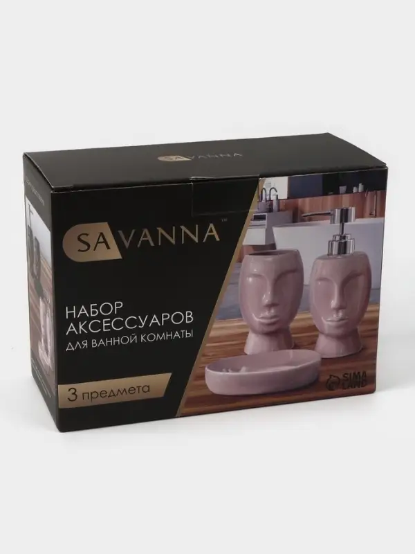 Набор для ванной SAVANNA &laquo;Вуду&raquo;, 3 предмета, мыльница, дозатор для мыла, стакан, молочный