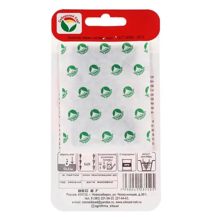 Семена Морковь Семена Морковь "Сибирская медуница", 2 г