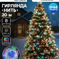 Гирлянда &laquo;Нить&raquo; 20 м, IP44, белая нить, 200 LED, свечение мульти, 8 режимов, 220 В