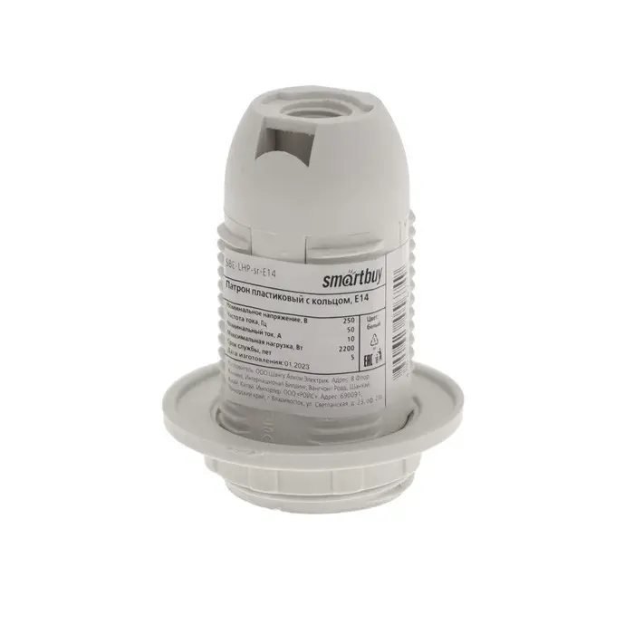 Патрон Smartbuy Е14, пластиковый, с кольцом, термостойкий пластик, белый, SBE-LHP-sr-E14