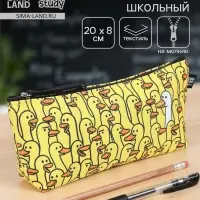 Пенал школьный, текстиль, &laquo;Гуси&raquo;