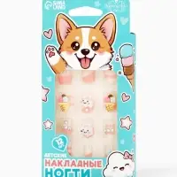 Детские накладные ногти &laquo;Корги&raquo;, 12 шт.