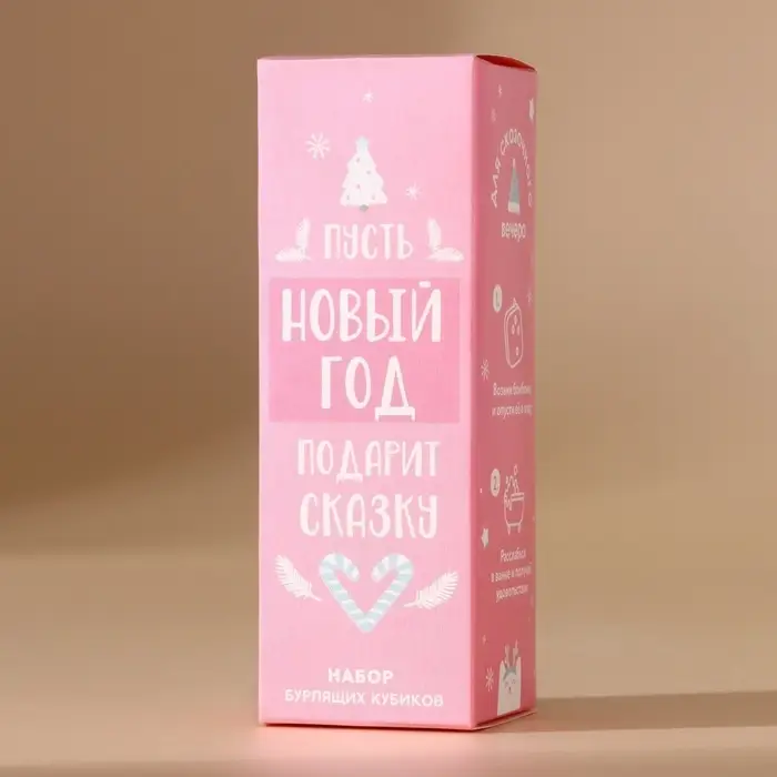 Бомбочки для ванны с добавками &laquo;Сказка&raquo;, 3&times;70 г, URAL LAB