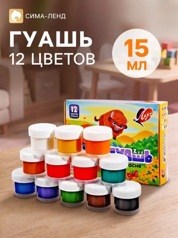 Гуашь 12 цветов &times; 15 мл ZOO