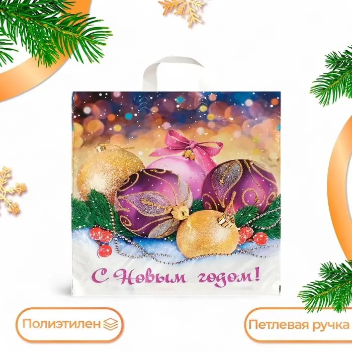 Пакет «Декабрь», полиэтиленовый с петлевой ручкой, 38×42 см