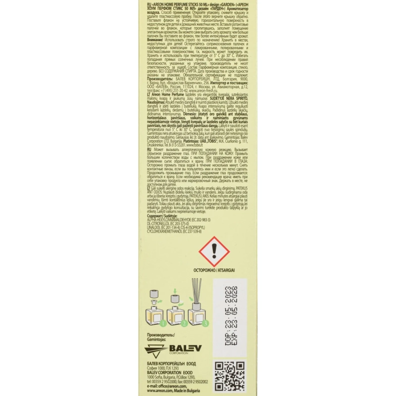 Аромадиффузор Areon Garden 50 мл, Жасмин арт.704-BHP-05