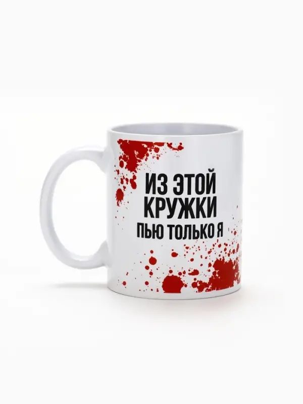 Кружка керамическая &laquo;Моя кружка&raquo;, 320 мл