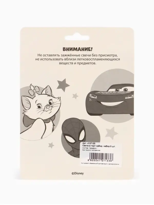 Свеча в торт, набор 5 штук