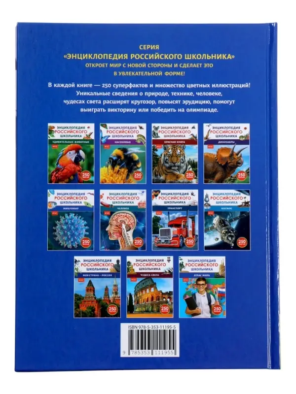 Энциклопедия российского школьника &laquo;Микромир&raquo;