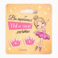 Серьги гвоздики «Твои мечты» 6 х 6,5 см