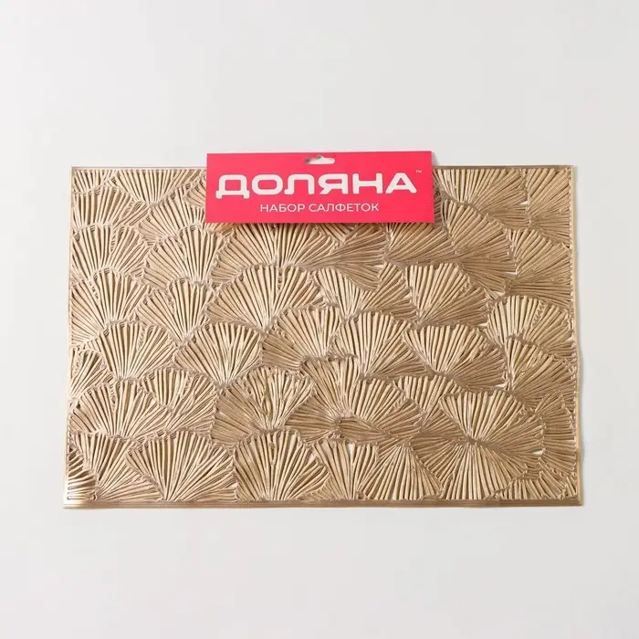 Салфетки сервировочные на стол Доляна &laquo;Веер&raquo;, 4 шт., 30&times;45 см, золотые
