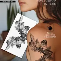 Переводная тату на тело чёрная «Украшение из листочков», 24×13.7 см