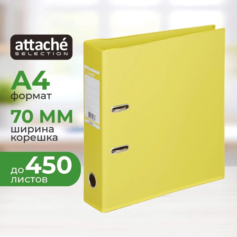 Папка-регистратор Attache Selection Strong Line 1450-06 70мм желт карм.кор