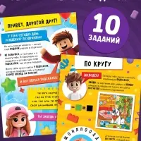 Книга - квест по поиску подарка «День рождения», 28 стр., диплом