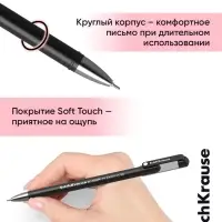 Ручка гелевая ErichKrause G-Soft, узел 0.38 мм, покрытие soft-touch, чёрная