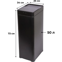 Ведро мусорное сенсорное черное 50л_ JVC JB0501B