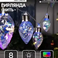 Гирлянда &laquo;Нить&raquo; 3 м с насадками &laquo;Лампочки шишки&raquo;, IP20, прозрачная нить, 80 LED, свечение мульти, 8 режимов, 220 В