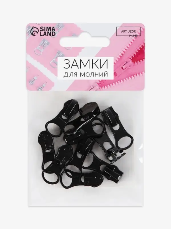 Бегунок для молнии &laquo;Спираль&raquo;, №7, 10 шт., чёрный