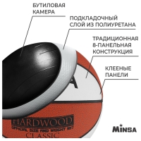 Баскетбольный мяч MINSA Hardwood Classic, PU, клееный, 8 панелей, р. 7, PU, бутиловая камера