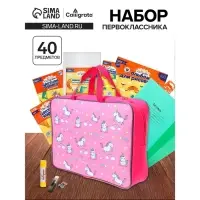 Набор первоклассника, 40 предметов, Calligrata &laquo;Единороги&raquo;, в папке