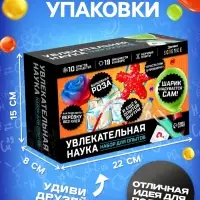 Набор для опытов &laquo;Увлекательная наука&raquo;, 10 опытов