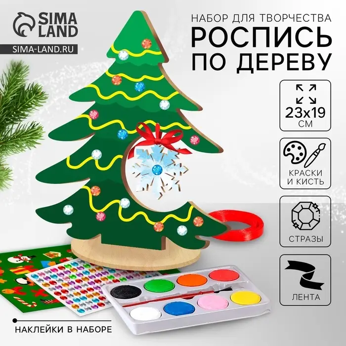 Роспись по дереву &laquo;Новый год! Ёлочка&raquo;, набор для творчества