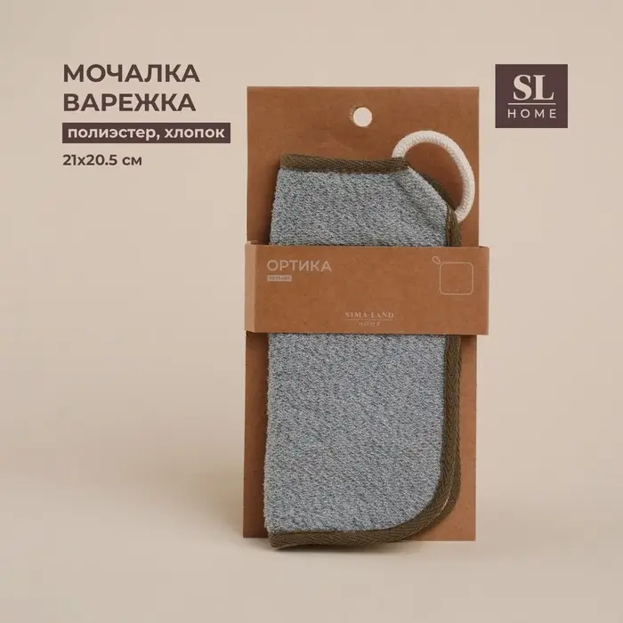 Мочалка массажная SL Home &laquo;Ортика&raquo;, бамбуковое волокно, 21&times;20.5 см, серая