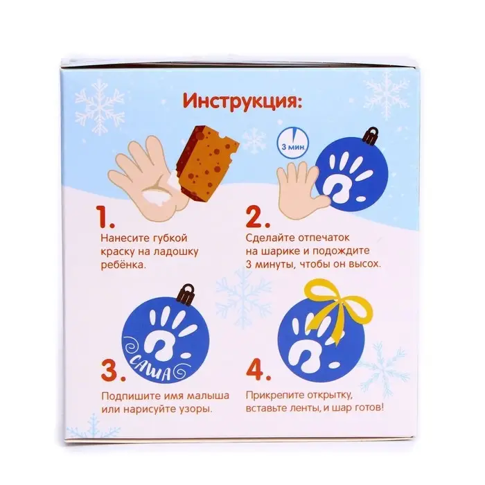 Ёлочный шар с отпечатком ручки на новый год &laquo;Зайка&raquo;, голубой, набор для творчества