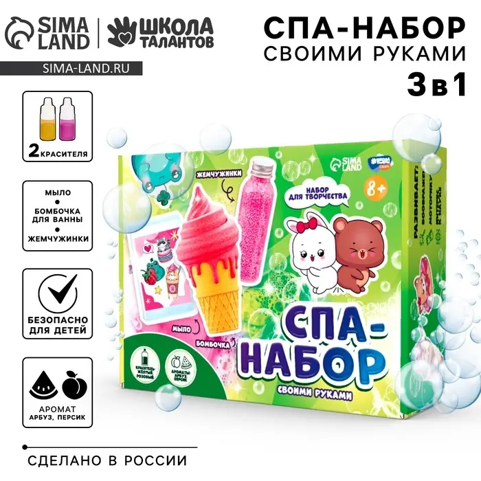Набор для творчества. СПА-набор своими руками 3 в 1 &laquo;Милашки и вкусняшки&raquo;