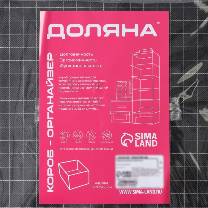 Короб стеллажный для хранения Доляна «Кло», 25×25×25 см, цвет чёрный Короб стеллажный для хранения Доляна «Кло», 25×25×25 см, цвет чёрный
