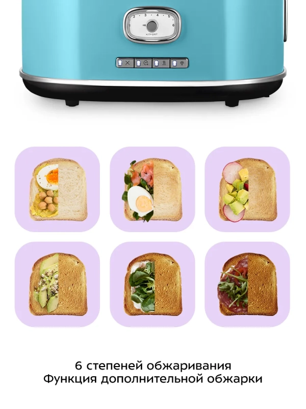 Тостер для хлеба с поддоном для крошек КТ-6455 - 685-815 Вт