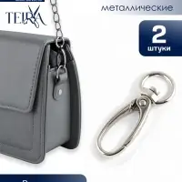 Карабин металлический TEIRA, набор 2 шт.,7.9 г 4.5&times;1.5 см/12&times;2 мм, цвет серебряный