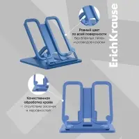 Подставка для книг ErichKrause Base, Classic, пластик, синяя