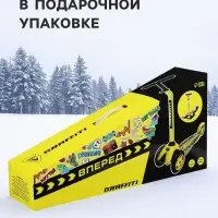 Самокат-снегокат 2 в 1 GRAFFITI &laquo;Вперёд&raquo;, жёлтый