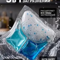 Капсулы для посудомоечных машин AOS Crystal Complete, 25 шт.