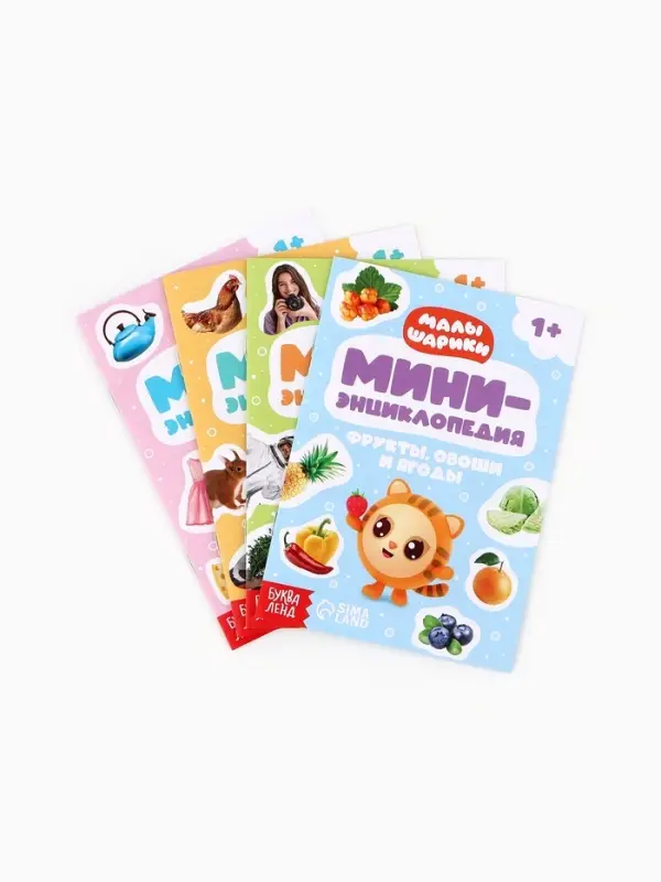 Набор мини - энциклопедий &laquo;Малышарики&raquo;, 4 шт. по 20 стр., 12&times;17 см