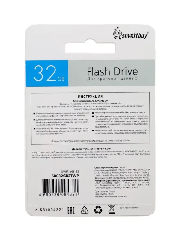 Флешка Smartbuy Twist, 32 Гб, USB 2.0, чтение до 25 Мб/с, запись до 15 Мб/с, розовая