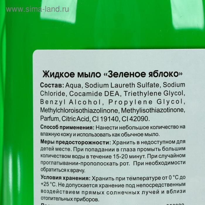 Жидкое мыло «Первоцен», зелёное яблоко, 1 л Жидкое мыло «Первоцен», зелёное яблоко, 1 л