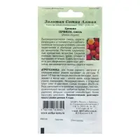 Семена цветов Цинния "Пумила", 0,2 г Семена цветов Цинния "Пумила", 0,2 г