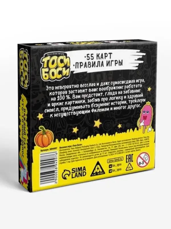 Настольная игра на реакцию и внимание &laquo;Тоси Боси&raquo;, 55 карт, 12+
